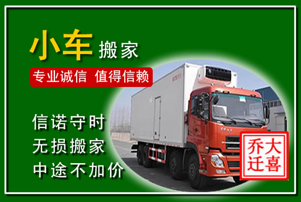 龙潭物品搬运