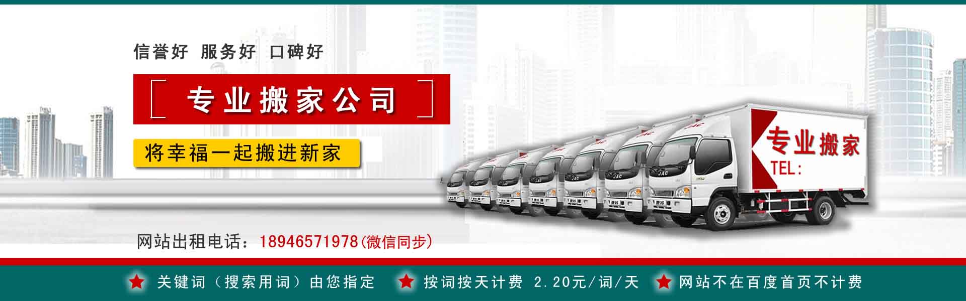 龙潭小型搬家